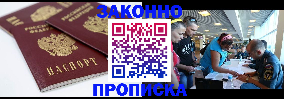 пропишу в квартире в Моздоке