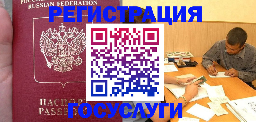 временная регистрация законно в Моздоке