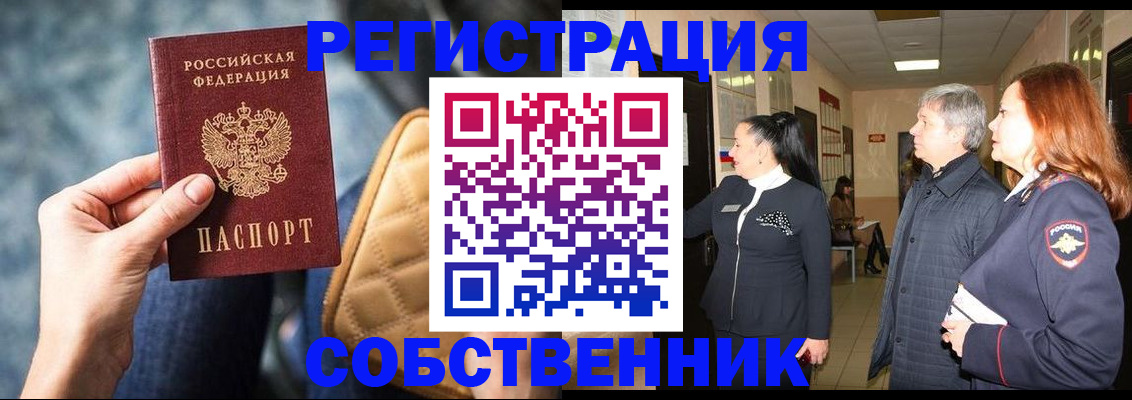 прописка в Моздоке